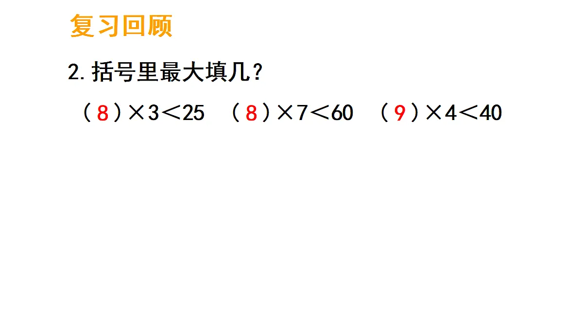 17324243第3页