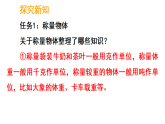 6.1 回顾整理（课件）-2025-2026学年三年级上册数学冀教版（2024）