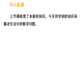 6.2 学习评价（课件）-2025-2026学年三年级上册数学冀教版（2024）