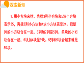5.1 不进位加、不退位减（课件）-2025-2026学年数学二年级上册苏教版（2024）