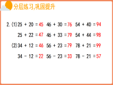 5.1 练习八  不进位加、不退位减（课件）-2025-2026学年数学二年级上册苏教版（2024）