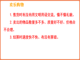 欢乐购物街 第3节 一起来购物（课件）-2025-2026学年数学二年级上册苏教版（2024）