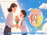 感恩教師節(jié)教師節(jié)賀卡課件