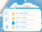 感恩教師節(jié)教師節(jié)賀卡課件