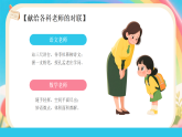 感恩教師節(jié)教師節(jié)賀卡課件