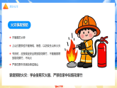 藍(lán)色卡通風(fēng)安全無(wú)小事時(shí)刻記心間課件