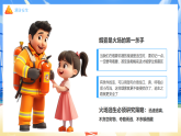 藍(lán)色卡通風(fēng)安全無(wú)小事時(shí)刻記心間課件