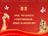 紅色黨政風山河已無恙吾輩當自強課件