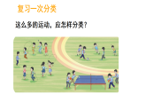 1.3 我学会了吗？（课件)-2025-2026学年二年级上册数学青岛版