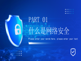 2025年網(wǎng)絡(luò)安全宣傳課件