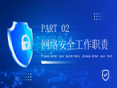 2025年網(wǎng)絡(luò)安全宣傳課件