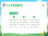《預(yù)防校園欺凌爭(zhēng)做陽(yáng)光學(xué)生》校園防欺凌文明教育主題班會(huì)課件