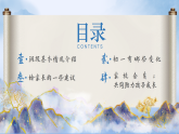 2025秋七年級開學(xué)新生家長會《啟幕新篇章攜手創(chuàng)輝煌》【課件】