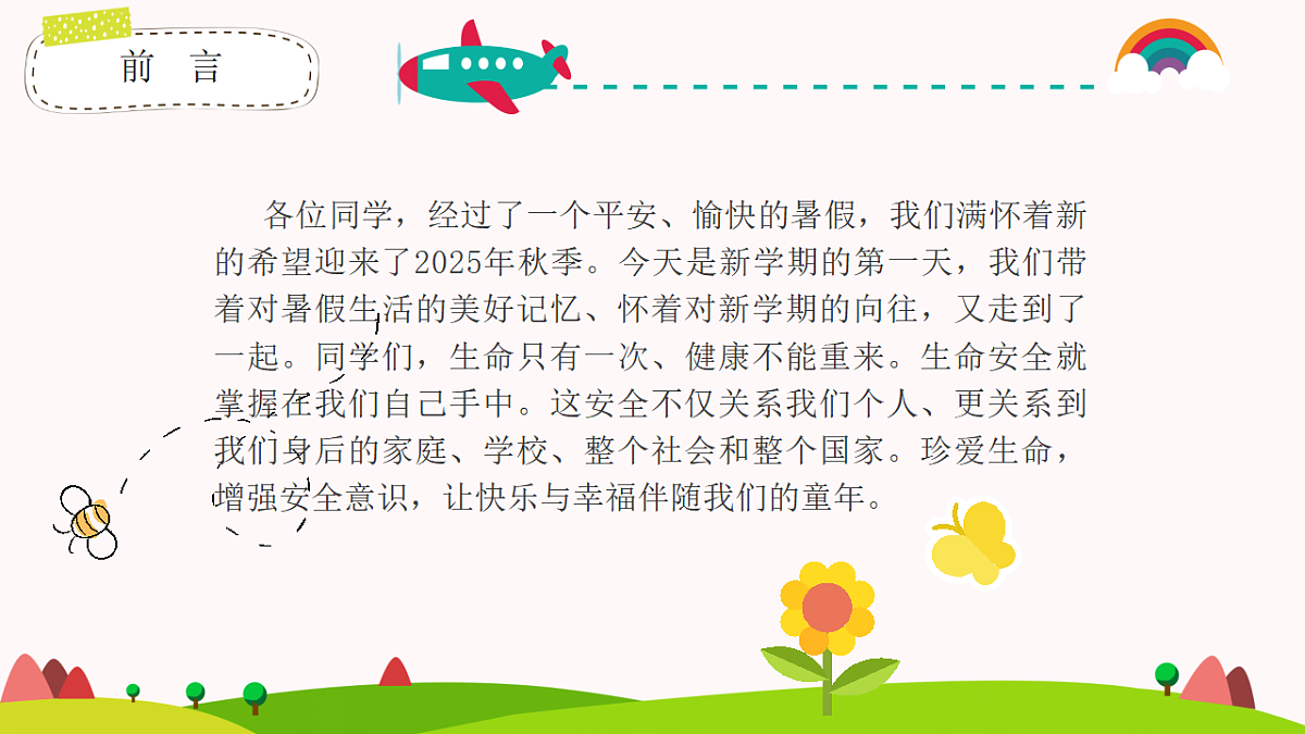 17324323第2页