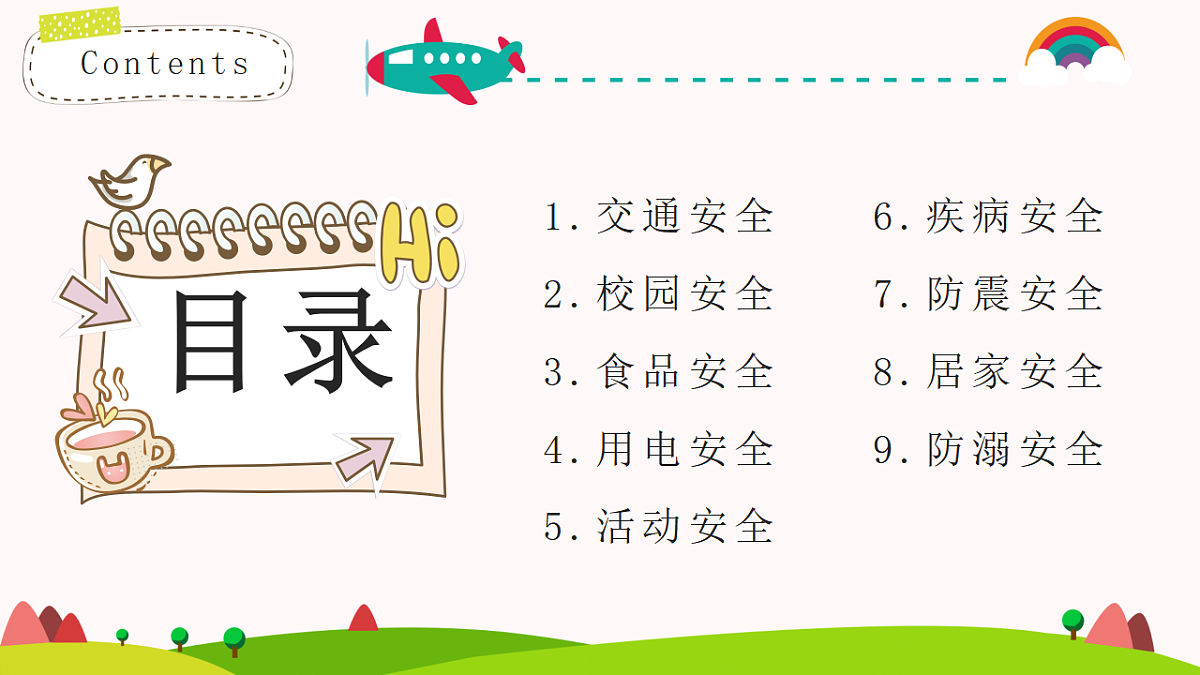 17324323第3页