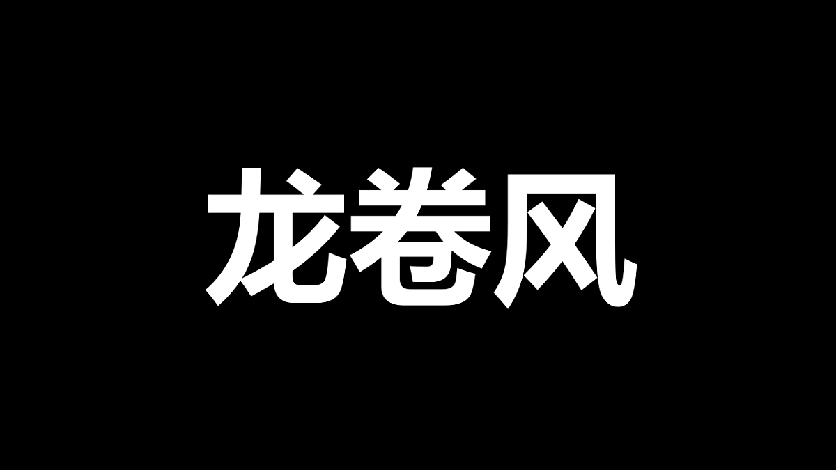 17324328第8页