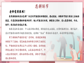 【感恩教育】教師節(jié)主題班會(huì)《有一種炫耀是“我的老師很嚴(yán)格”》（課件）