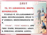 【感恩教育】教師節(jié)主題班會(huì)《有一種炫耀是“我的老師很嚴(yán)格”》（課件）