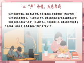 【感恩教育】教師節(jié)主題班會(huì)《有一種炫耀是“我的老師很嚴(yán)格”》（課件）