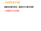 2.5 乘加、乘减运算（课件)-2025-2026学年二年级上册数学青岛版（2024）