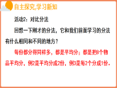 2.2 平均分(二)（课件）-2025-2026学年数学二年级上册苏教版（2024）