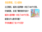 6.1 口算和估算（课件）-2025-2026学年数学三年级上册苏教版（2024）