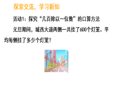 6.1 口算和估算（课件）-2025-2026学年数学三年级上册苏教版（2024）