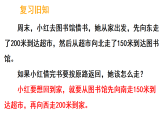 7.2 解决实际问题(2)（课件) -2025-2026学年数学三年级上册苏教版（2024）