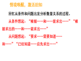 第七单元 练习 数量关系的分析（课件)-2025-2026学年数学三年级上册苏教版（2024）