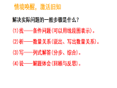 第七单元 练习 数量关系的分析（课件)-2025-2026学年数学三年级上册苏教版（2024）