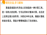 4.3 认识算盘（课件)-2025-2026学年数学二年级上册苏教版（2024）
