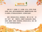 【通用】25年秋季主題班會(huì)-第九周 重陽節(jié)主題：敬老傳美德，孝心暖重陽（課件）