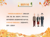 【通用】25年秋季主題班會(huì)-第九周 重陽節(jié)主題：敬老傳美德，孝心暖重陽（課件）