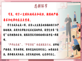 【感恩教育】教師節(jié)主題班會《有一種炫耀是“我的老師很嚴(yán)格”》（課件）