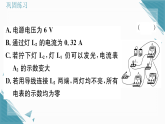 2025年人教版初中物理九年级全册第16章 小专题6  含电表电路的分析与电表的选填习题课课件（含答案）