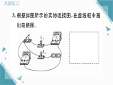2025年人教版初中物理九年级全册第16章 小专题5  含电表、滑动变阻器的电路连接习题课课件（含答案）