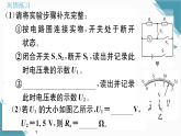 2025年人教版初中物理九年级全册第17章小专题8  特殊方法测电阻习题课课件（含答案）