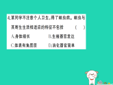 2025七年级生物上册第二单元多种多样的生物第二章动物的类群第一节无脊椎动物作业课件新版新人教版（含答案）