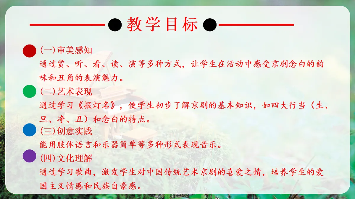 【新教材】人音版音乐三年级上册-《舂米歌》-课件第3页