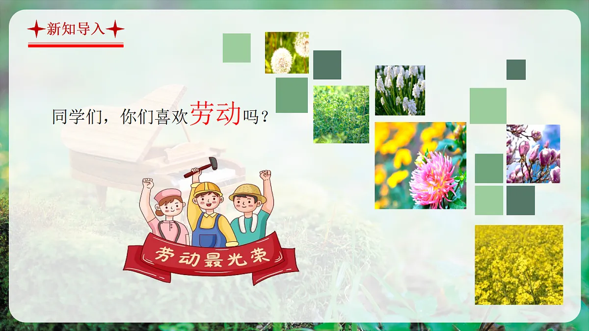 【新教材】人音版音乐三年级上册-《舂米歌》-课件第4页