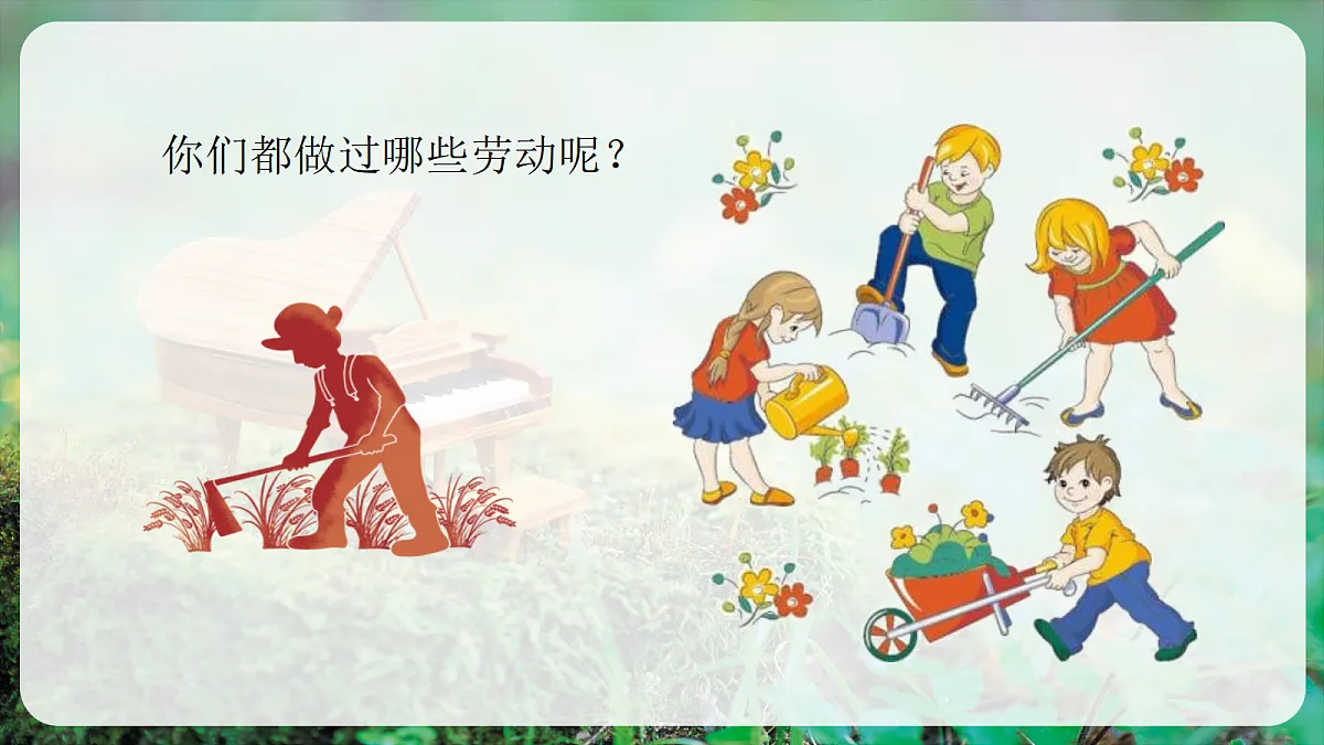 【新教材】人音版音乐三年级上册-《舂米歌》-课件第5页