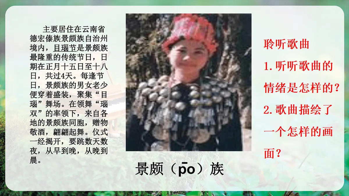 【新教材】人音版音乐三年级上册-《舂米歌》-课件第8页