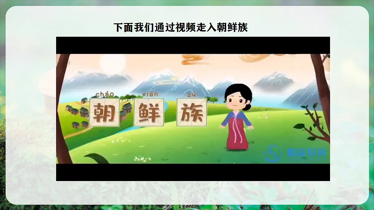 【新教材】人音版音乐三年级上册-《桔梗谣》-课堂教学设计第8页