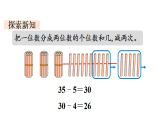 1.3 借阅图书 课件 北师大版数学二年级上册