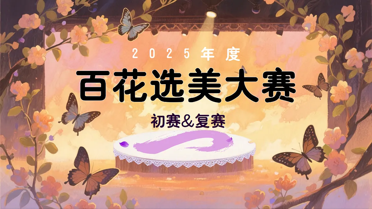 六上第一单元《2.丁香结》教学课件第2页
