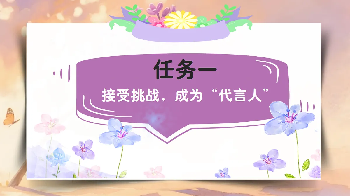 六上第一单元《2.丁香结》教学课件第5页