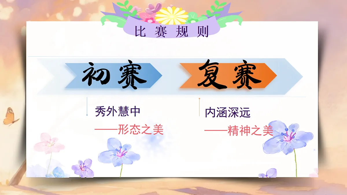 六上第一单元《2.丁香结》教学课件第6页