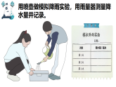1.4测量降水量 课件 教科版科学三年级上册