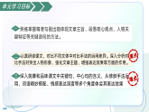第四单元 人生之舟（复习课件）-2025-2026学年七年级语文上册（统编版2024）