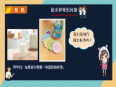 人教鄂教版科学一年级上册 12 制作杯垫（课件）